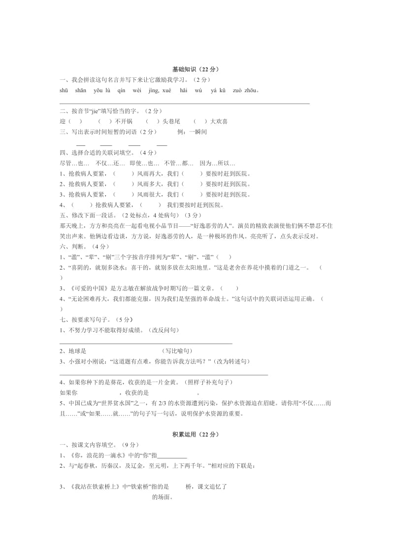 2019-2020年北师大版六年级下册《圆柱表面积的计算》word教案.doc_第3页