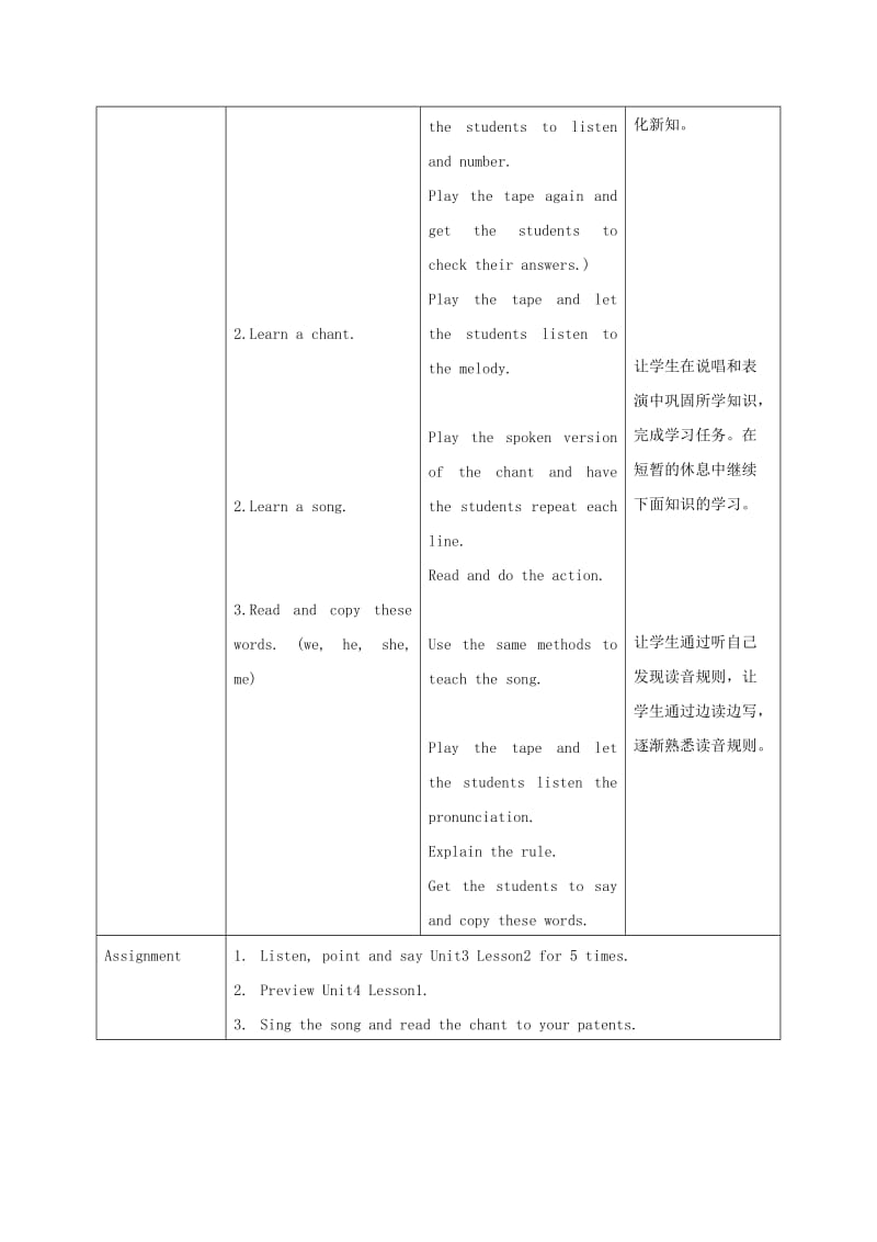 2019-2020年三年级英语下册 Unit5 Lesson10教案 闽教版.doc_第2页