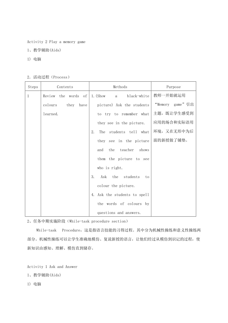 2019-2020年三年级英语下册 MODULE3 unit1 Lesson2教案 沪教牛津版.doc_第2页