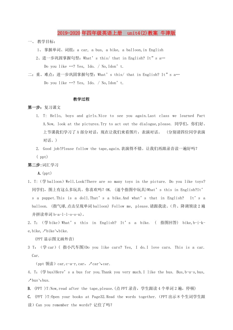 2019-2020年四年级英语上册 unit4(2)教案 牛津版.doc_第1页