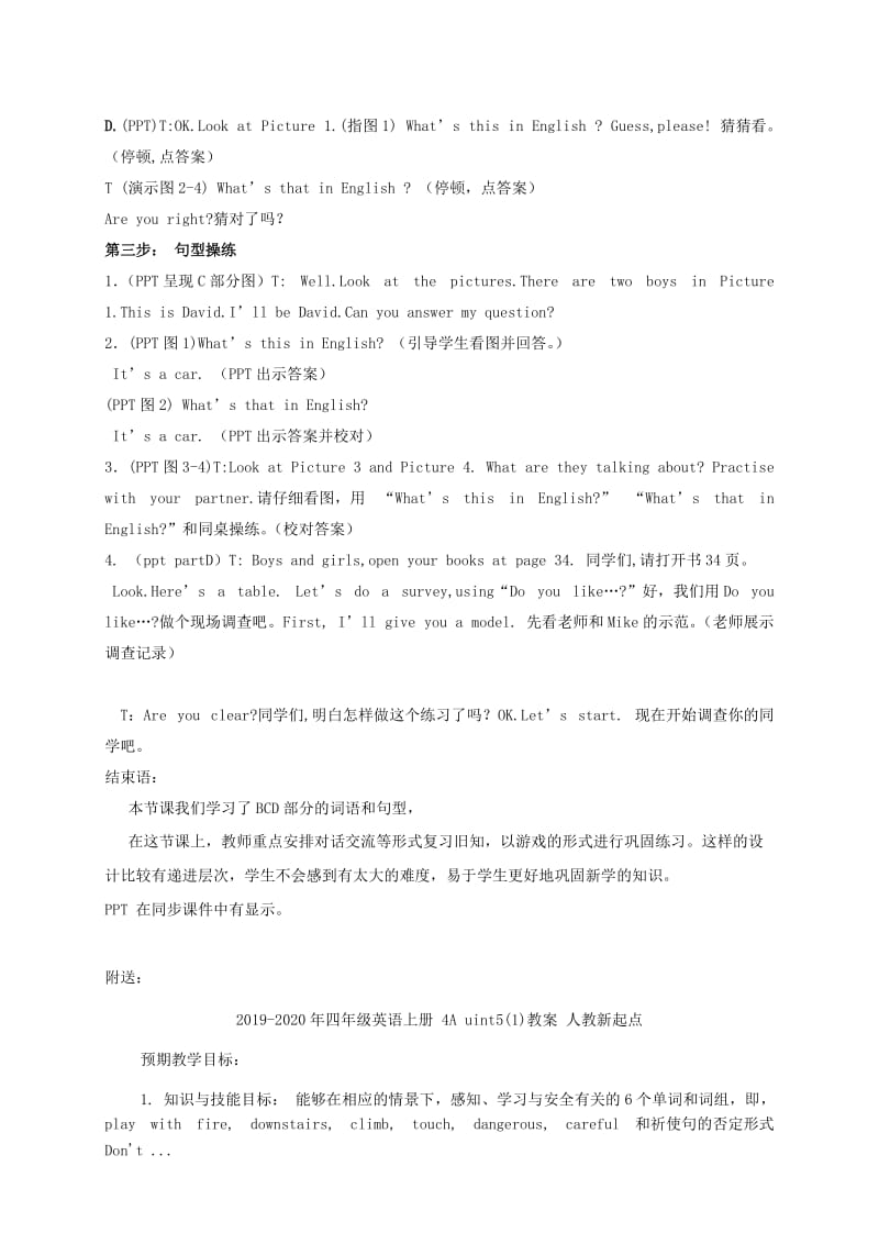 2019-2020年四年级英语上册 unit4(2)教案 牛津版.doc_第2页