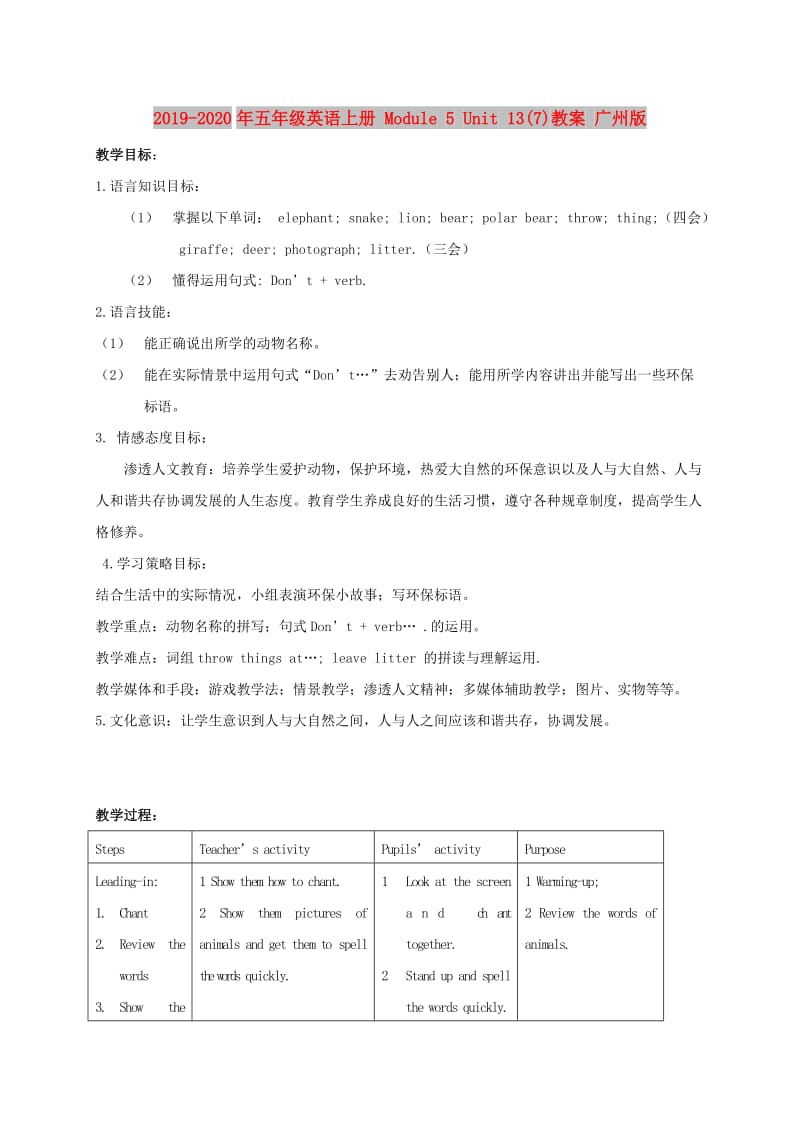 2019-2020年五年级英语上册 Module 5 Unit 13(7)教案 广州版.doc_第1页