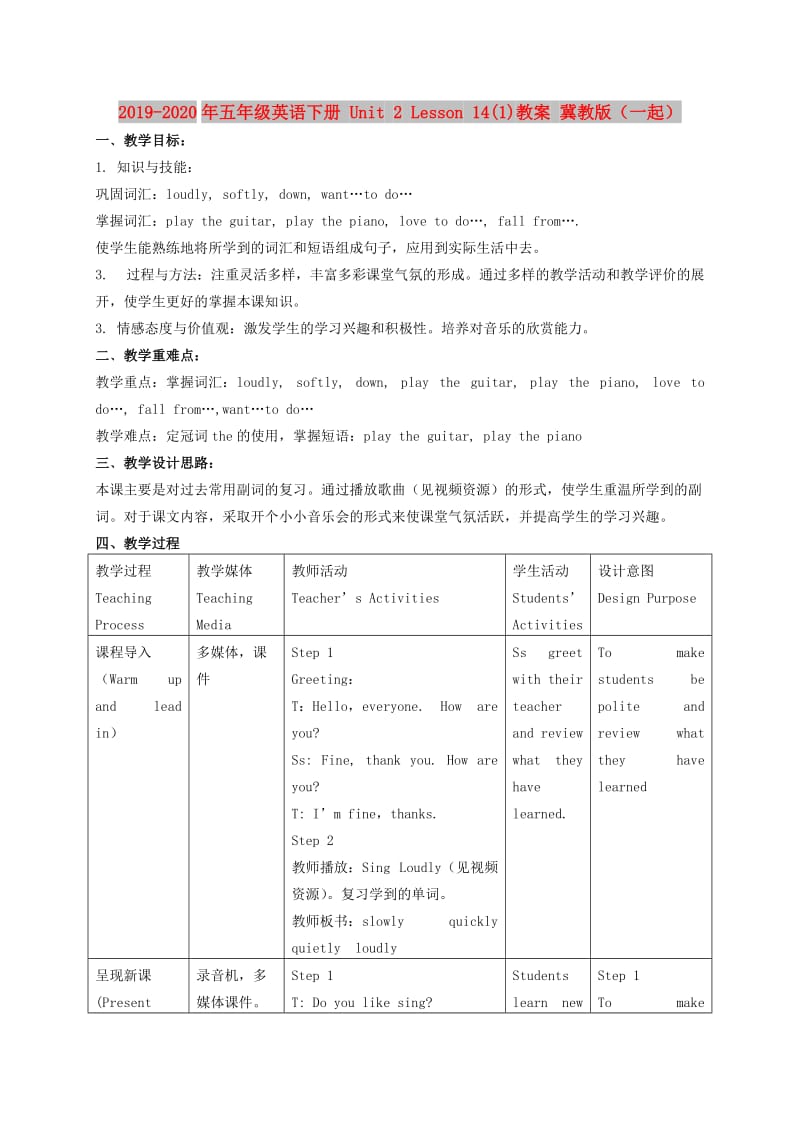 2019-2020年五年级英语下册 Unit 2 Lesson 14(1)教案 冀教版（一起）.doc_第1页