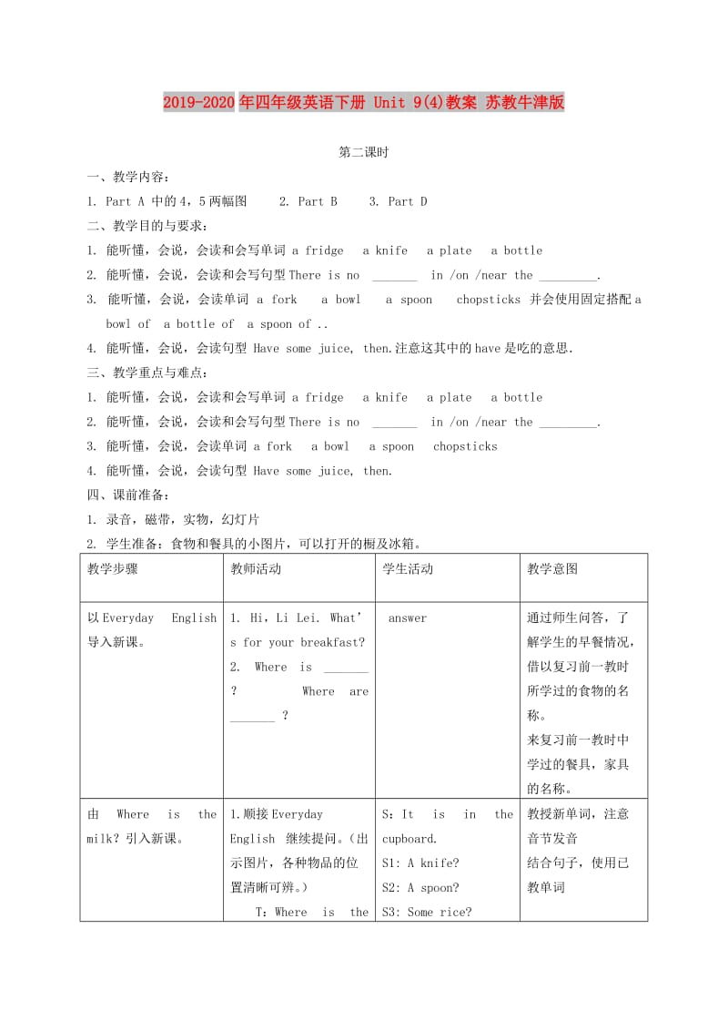 2019-2020年四年级英语下册 Unit 9(4)教案 苏教牛津版.doc_第1页