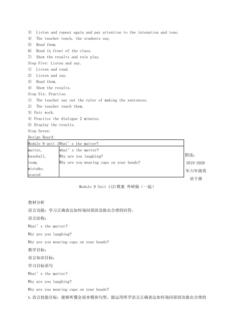 2019-2020年六年级英语下册 Module 9 Unit 1(1)教案 外研版（一起）.doc_第2页