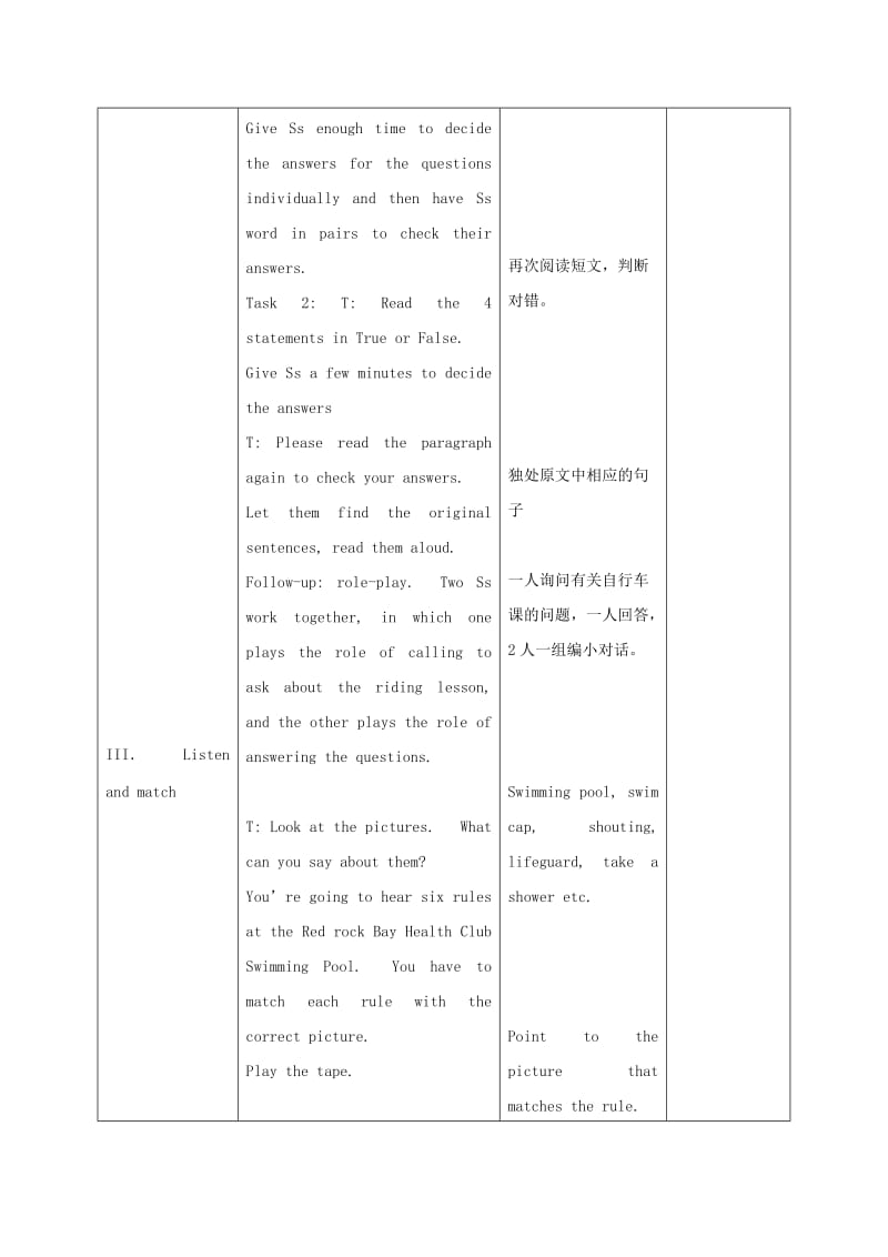 2019-2020年六年级英语下册 Unit 7(8)教案 北师大版.doc_第3页