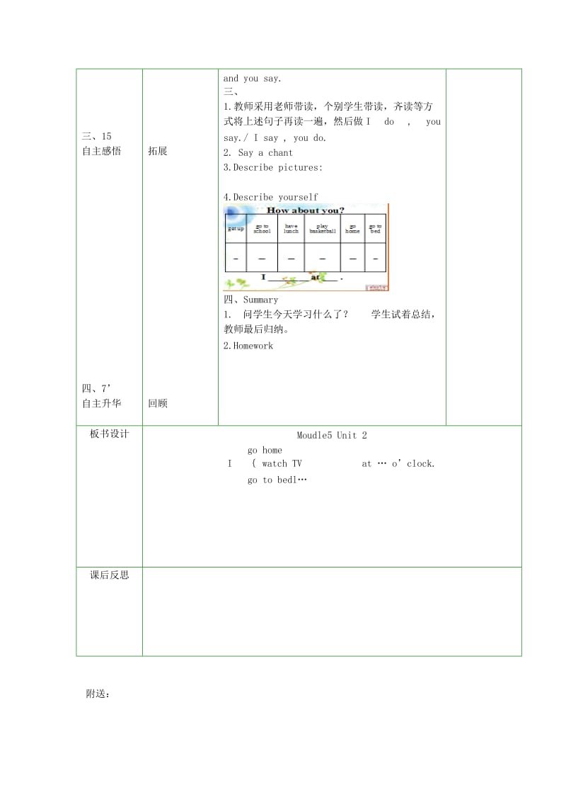 2019-2020年二年级英语上册 Module 5 Unit 2 I go home at 5教案 外研版.doc_第2页