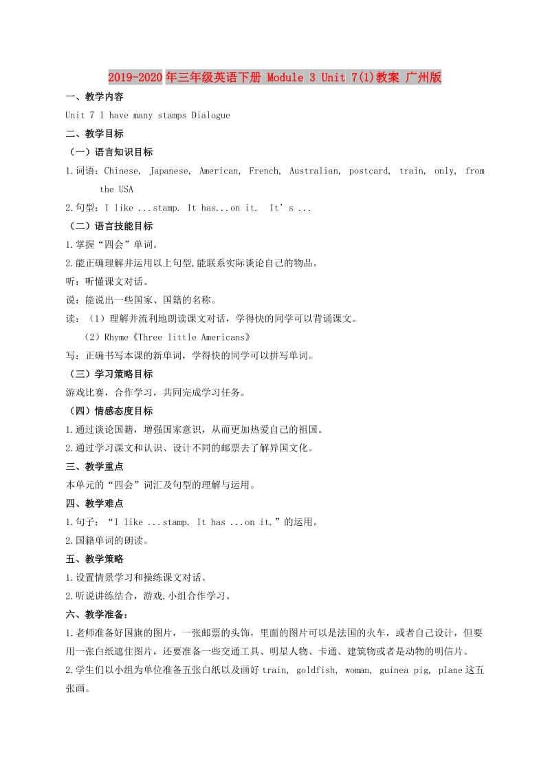 2019-2020年三年级英语下册 Module 3 Unit 7(1)教案 广州版.doc_第1页