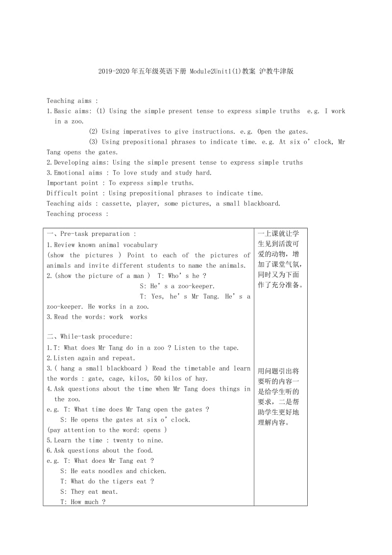 2019-2020年五年级英语下册 Module2 unit2(4)教案 外研版.doc_第3页