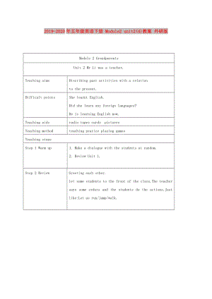 2019-2020年五年級英語下冊 Module2 unit2(4)教案 外研版.doc