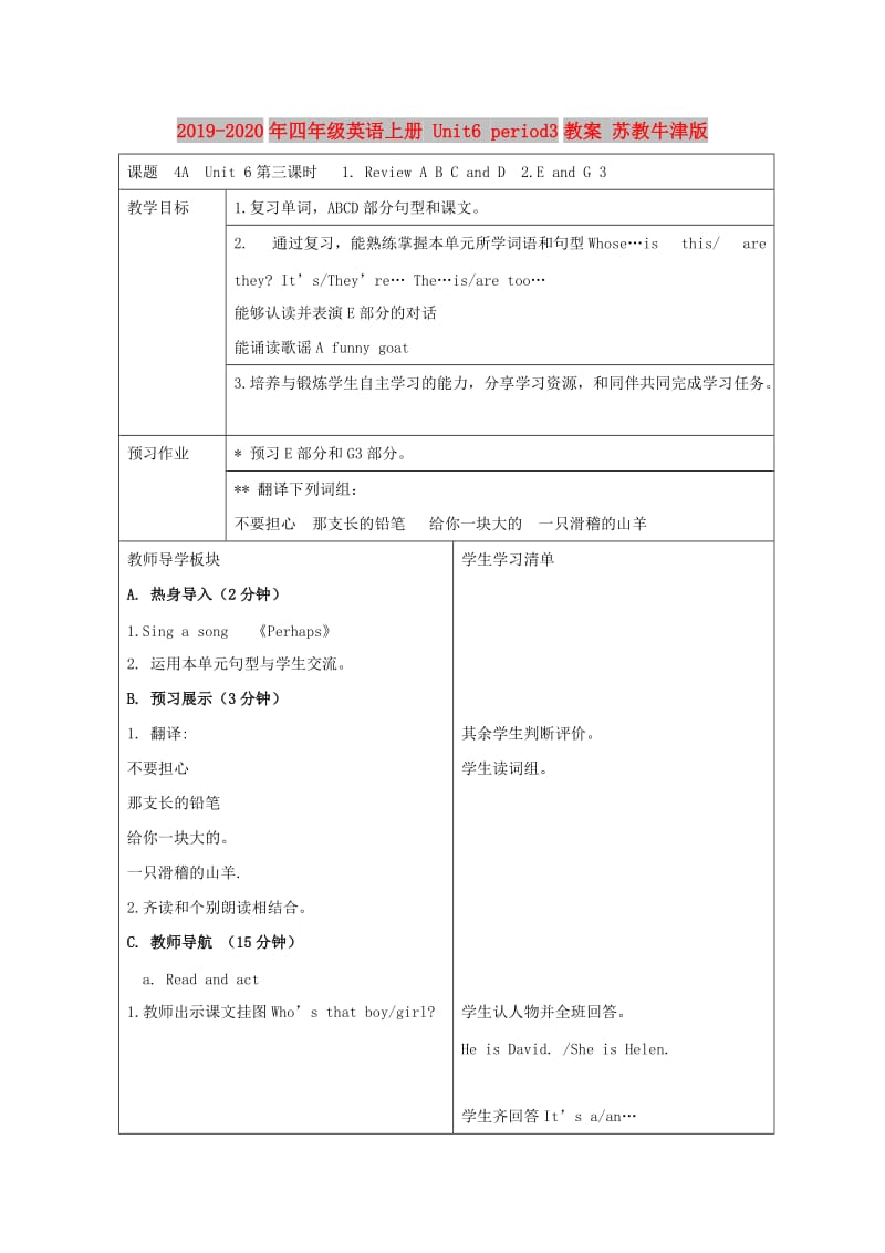 2019-2020年四年级英语上册 Unit6 period3教案 苏教牛津版.doc_第1页