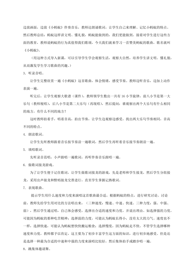 2019-2020年一年级音乐下册 小蚂蚁教案 人教新课标版.doc_第2页