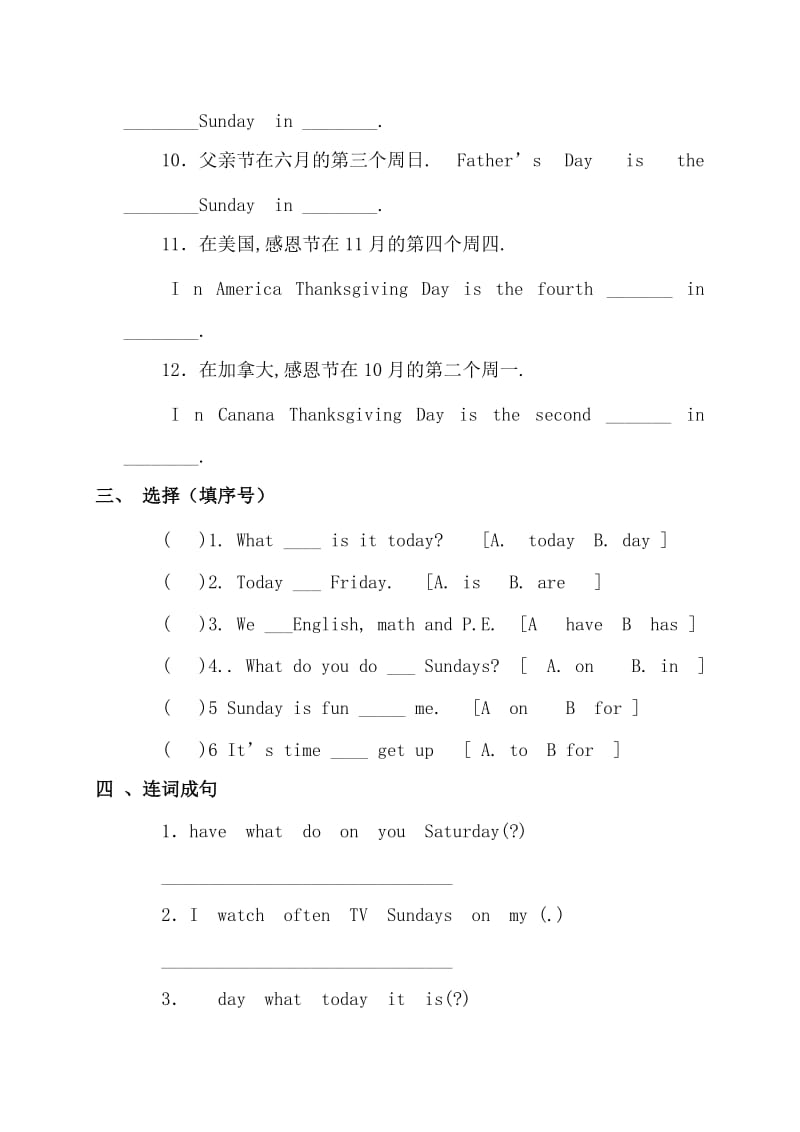 2019-2020年五年级英语上册第二单元测试卷.doc_第2页