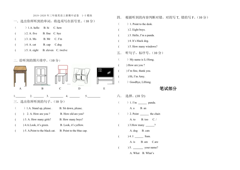 2019-2020年三年级英语上册期中测试卷.doc_第3页