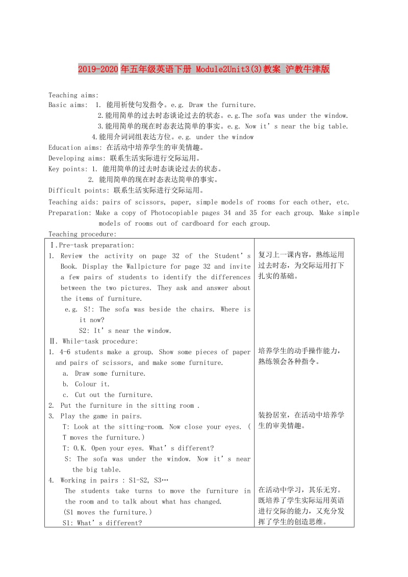 2019-2020年五年级英语下册 Module2Unit3(3)教案 沪教牛津版.doc_第1页