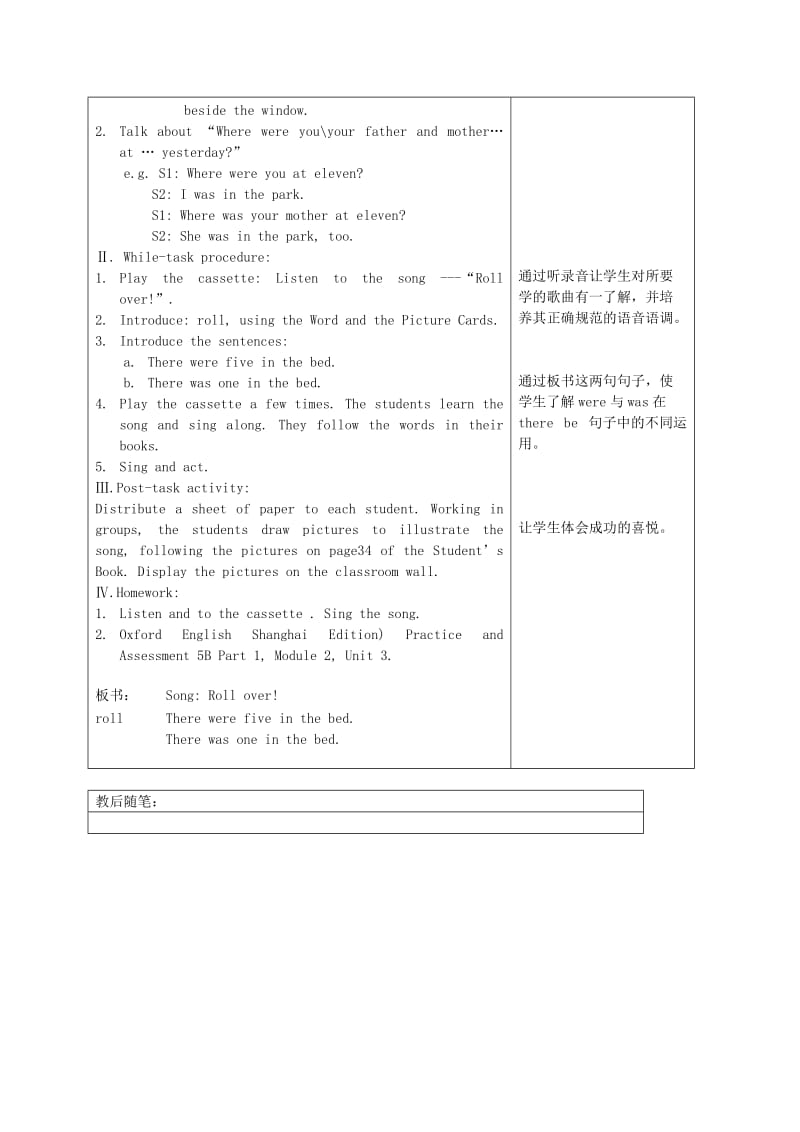 2019-2020年五年级英语下册 Module2Unit3(3)教案 沪教牛津版.doc_第3页