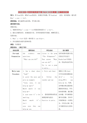 2019-2020年四年級英語下冊 Unit 11(2)教案 上海新世紀(jì)版.doc