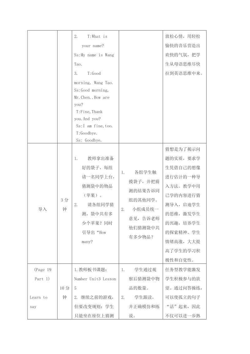 2019-2020年三年级英语上册 Unit 3 Lesson 5(2)教案 闽教版.doc_第3页