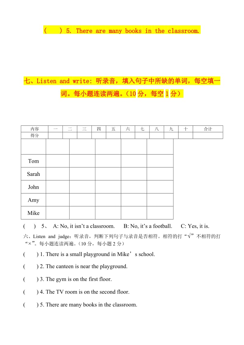 2019-2020年四年级第二学期英语期中测试题及答案.doc_第2页