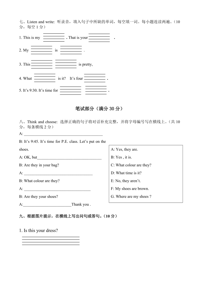 2019-2020年四年级第二学期英语期中测试题及答案.doc_第3页