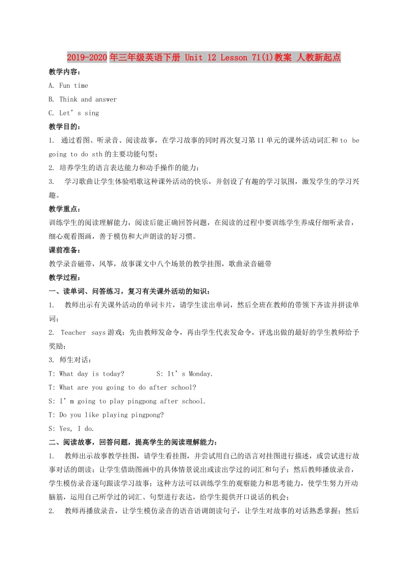 2019-2020年三年级英语下册 Unit 12 Lesson 71(1)教案 人教新起点.doc_第1页