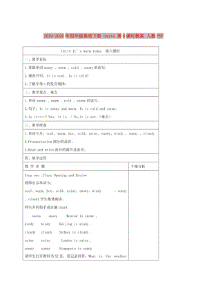 2019-2020年四年級英語下冊 Unit4 第6課時教案 人教PEP.doc