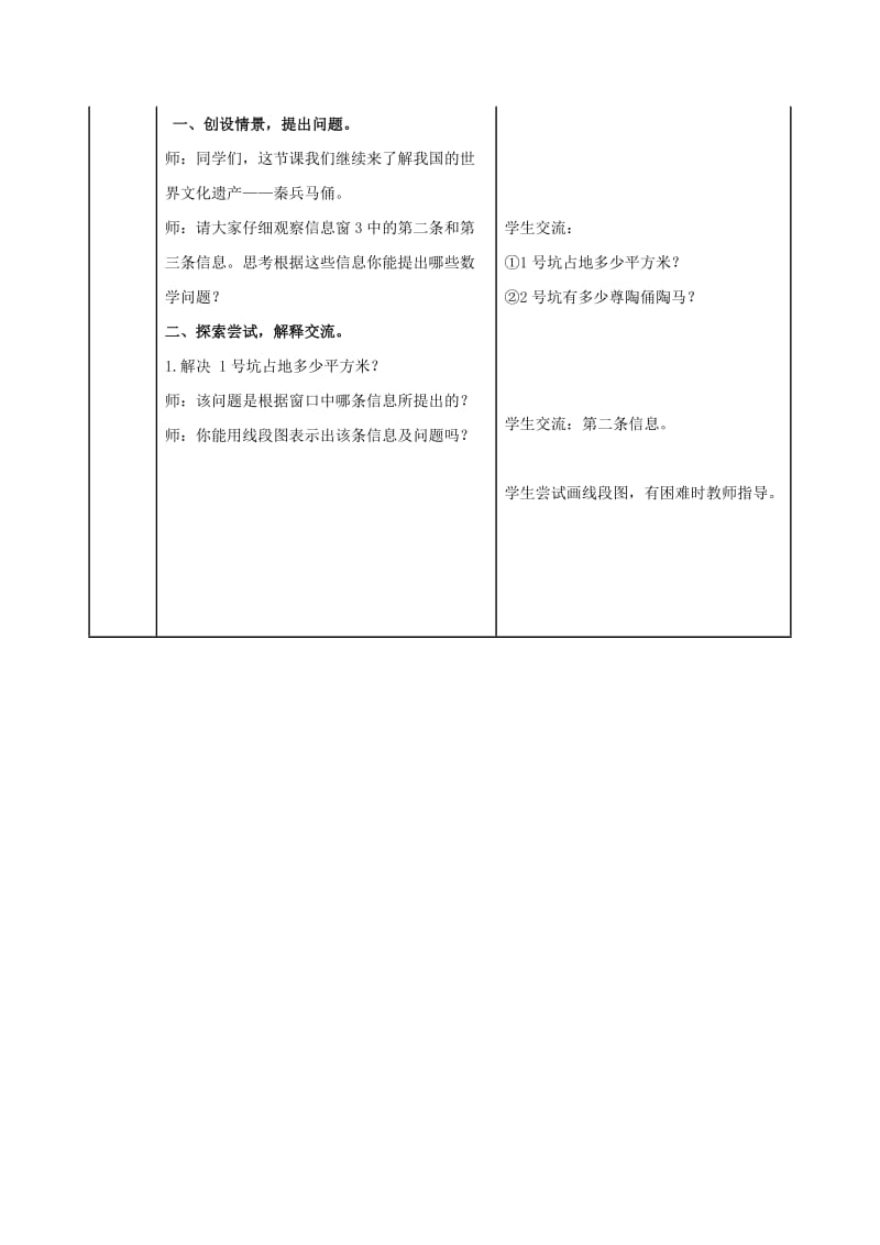 2019-2020年六年级数学上册 百分数的意义和写法 2练习（无答案） 北京版.doc_第3页