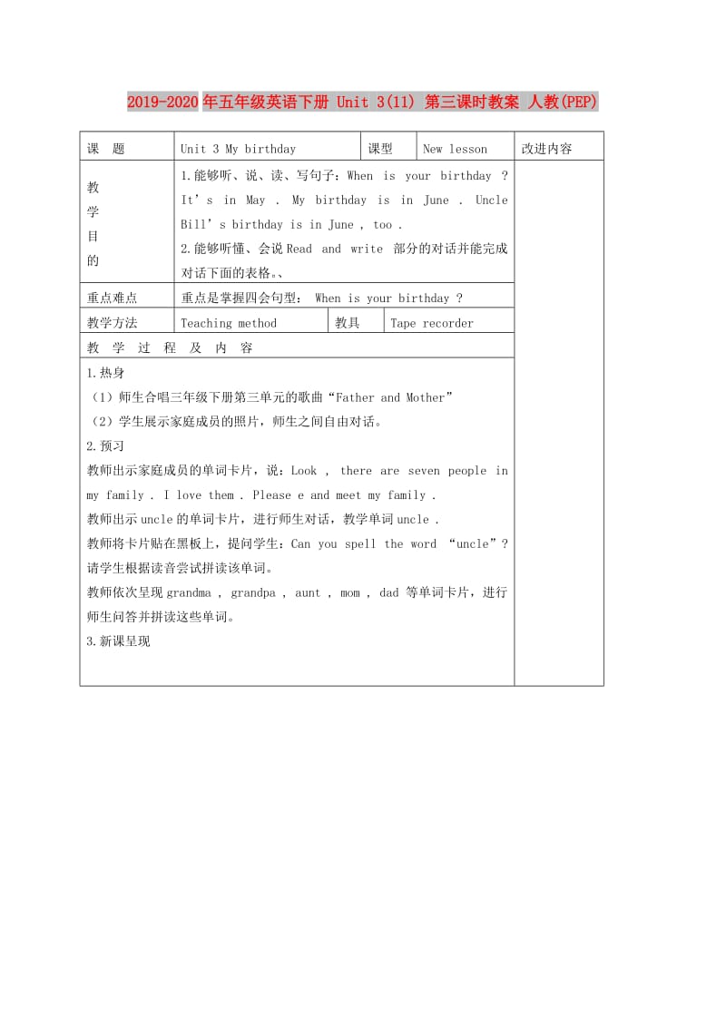 2019-2020年五年级英语下册 Unit 3(11) 第三课时教案 人教(PEP).doc_第1页