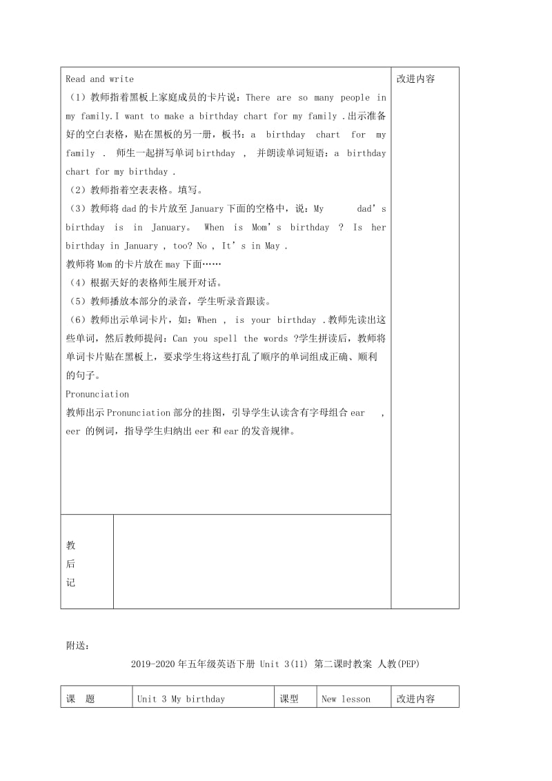 2019-2020年五年级英语下册 Unit 3(11) 第三课时教案 人教(PEP).doc_第2页