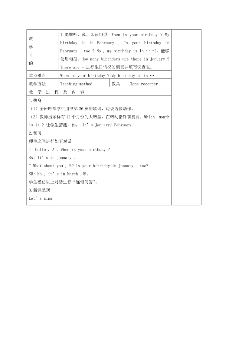 2019-2020年五年级英语下册 Unit 3(11) 第三课时教案 人教(PEP).doc_第3页