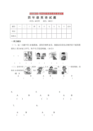 2019-2020年四年級英語期末教學試題.doc