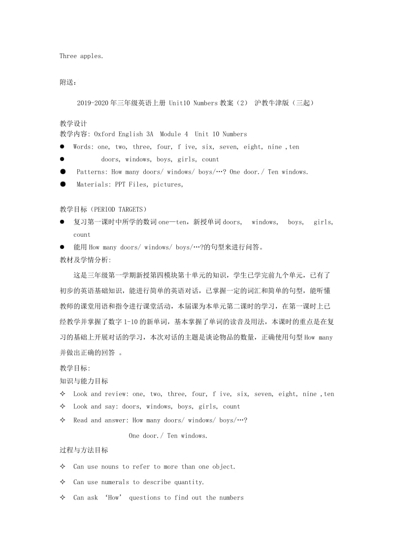 2019-2020年三年级英语上册 Unit10 Numbers教案（1） 沪教牛津版（三起）.doc_第2页