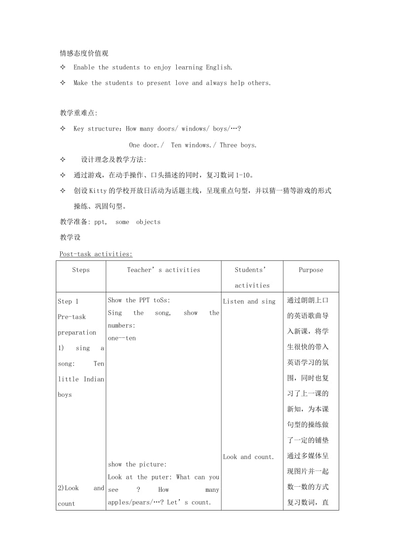 2019-2020年三年级英语上册 Unit10 Numbers教案（1） 沪教牛津版（三起）.doc_第3页