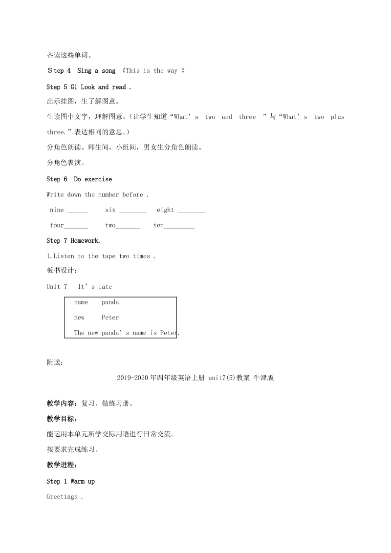 2019-2020年四年级英语上册 unit7(4)教案 苏教牛津版.doc_第2页