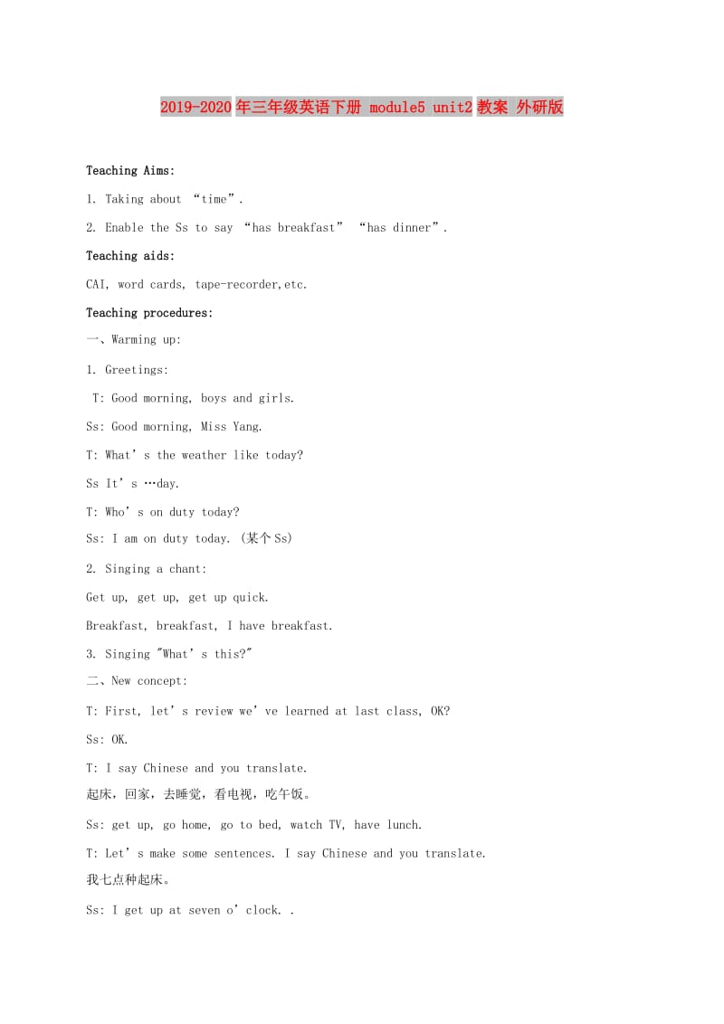 2019-2020年三年级英语下册 module5 unit2教案 外研版.doc_第1页