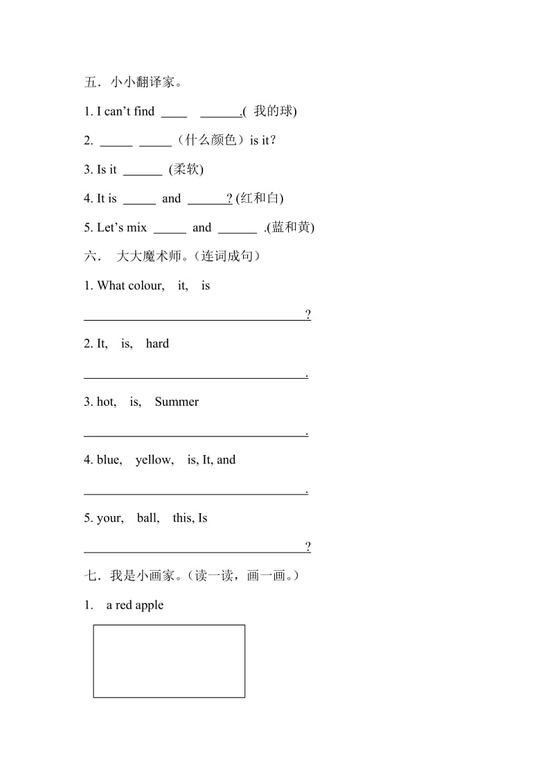 2019-2020年三年级下册第一单元测试卷word版.doc_第3页