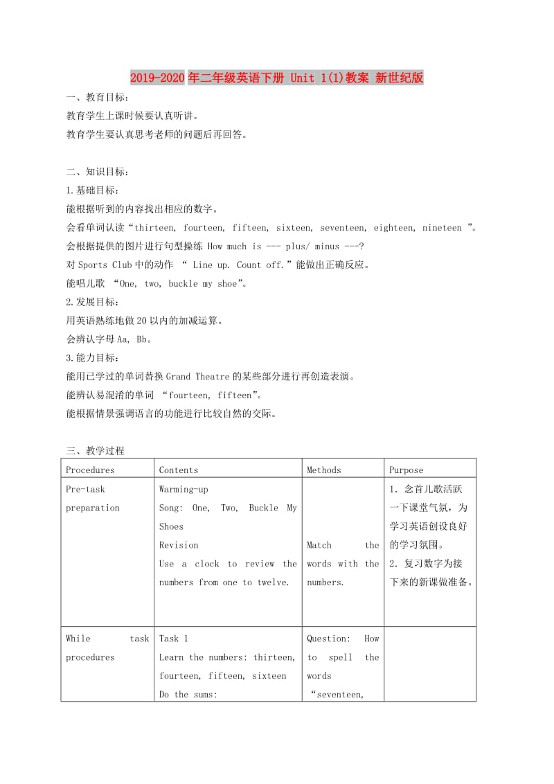 2019-2020年二年级英语下册 Unit 1(1)教案 新世纪版.doc_第1页