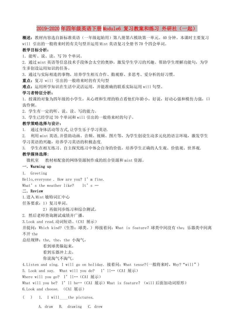 2019-2020年四年级英语下册Module6 复习教案和练习 外研社（一起）.doc_第1页