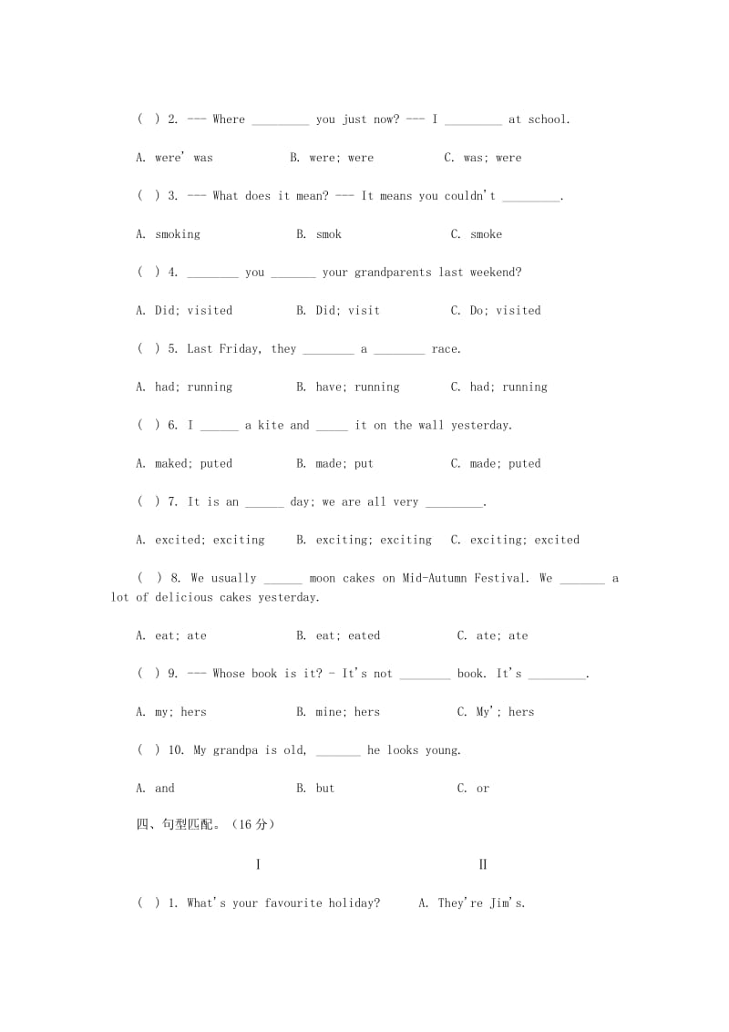 2019-2020年小升初英语考试模拟试卷2.doc_第2页