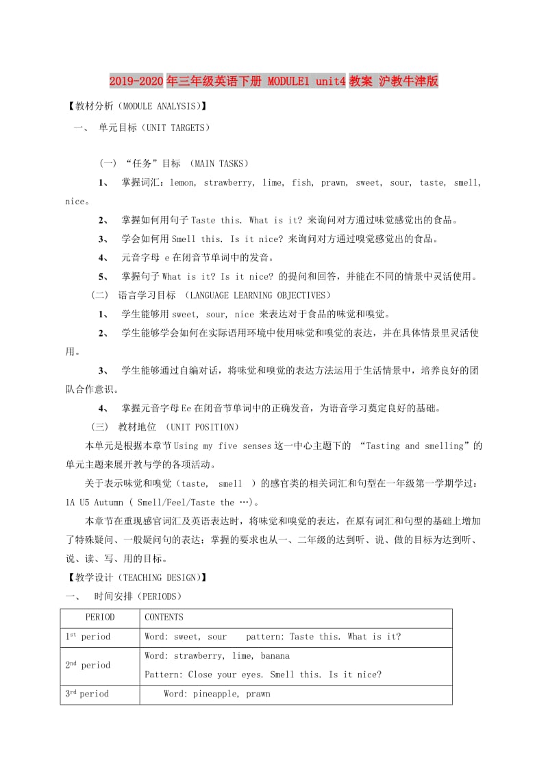 2019-2020年三年级英语下册 MODULE1 unit4教案 沪教牛津版.doc_第1页