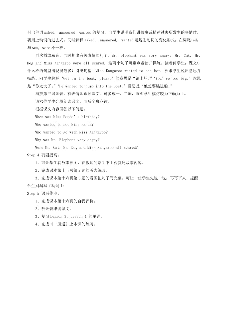 2019-2020年四年级英语上册 unit2 lesson4教案 闽教版.doc_第3页