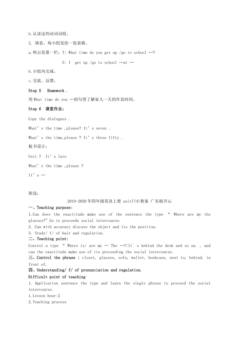 2019-2020年四年级英语上册 unit7(3)教案 苏教牛津版.doc_第2页