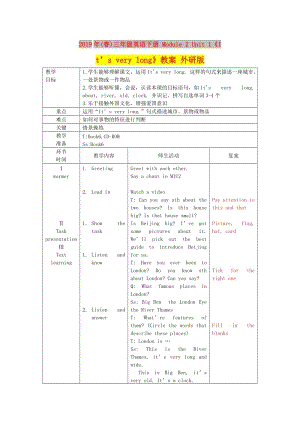 2019年(春)三年級(jí)英語(yǔ)下冊(cè) Module 2 Unit 1《It’s very long》教案 外研版.doc