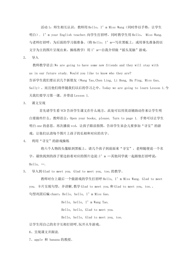 2019-2020年三年级英语上册 Unit 1 Lesson 1（1）教案 闽教版.doc_第3页