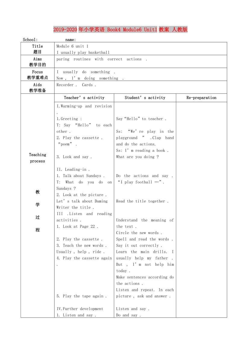 2019-2020年小学英语 Book4 Module6 Unit1教案 人教版.doc_第1页