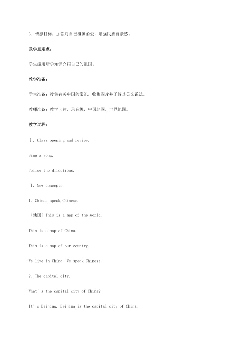 2019-2020年五年级英语上册 unit2 Lesson10China教案1 冀教版.doc_第3页