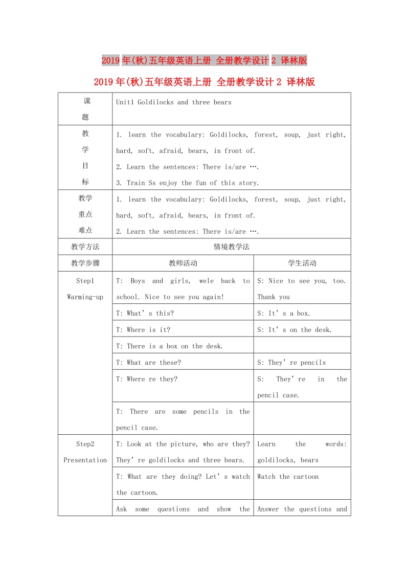 2019年(秋)五年级英语上册 全册教学设计2 译林版.doc_第1页