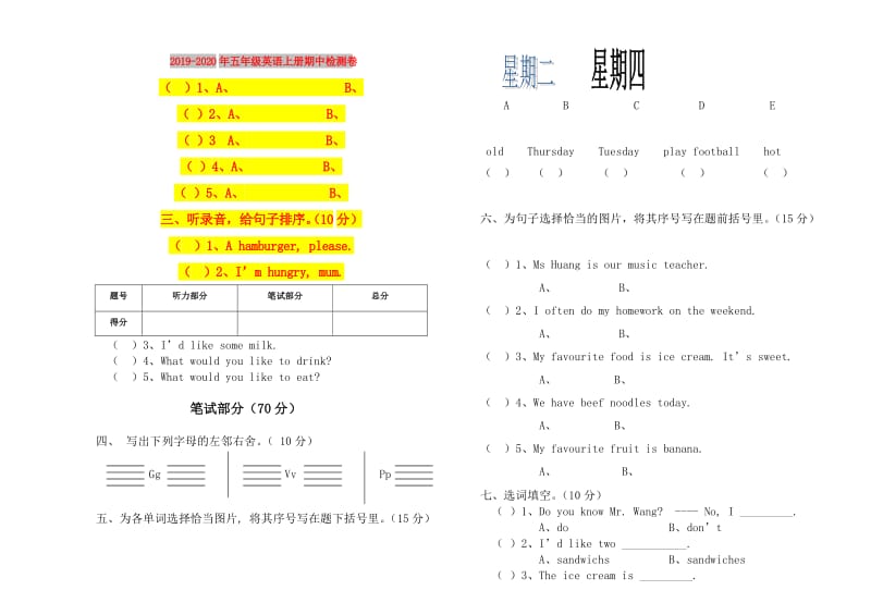 2019-2020年五年级英语上册期中检测卷.doc_第1页