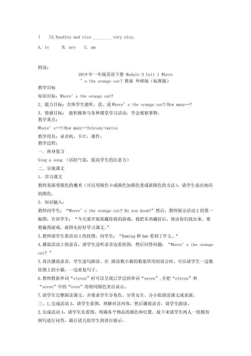 2019年一年级英语下册 Module 2 Unit 2 单元练习题（一） 外研版（一起）.doc_第3页