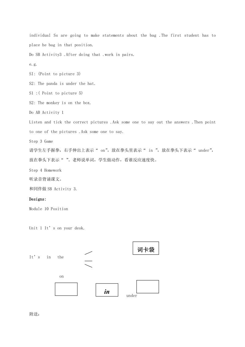 2019-2020年三年级英语下册 module10 unit1教案 外研版.doc_第2页